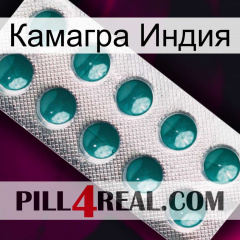 Камагра Индия dapoxetine1